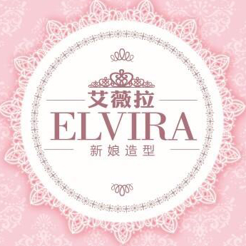 艾薇拉新娘造型