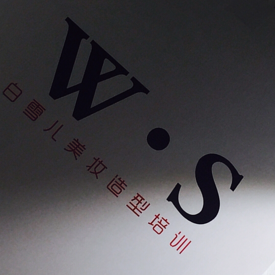 we show 美妆造型工作室