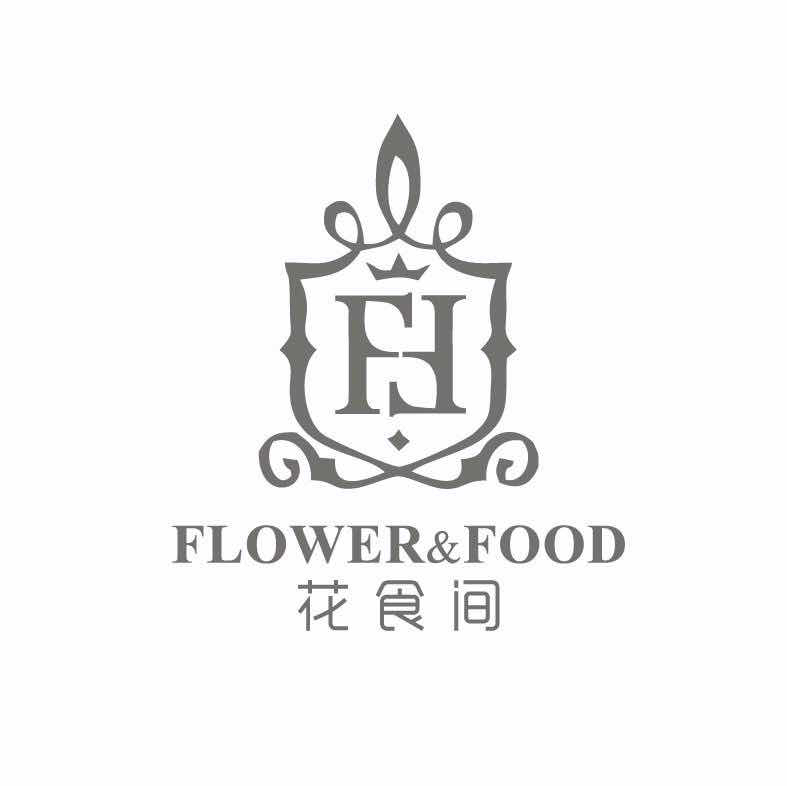 花食間輕奢花禮館