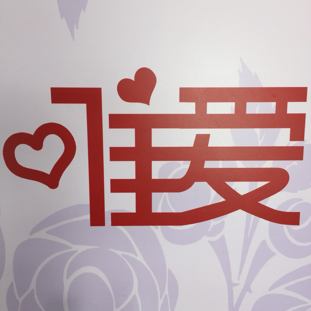 唯愛(ài)婚慶