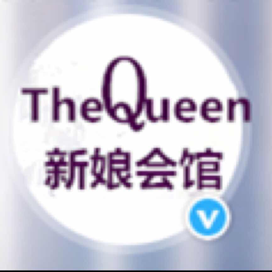 The Queen新娘会馆
