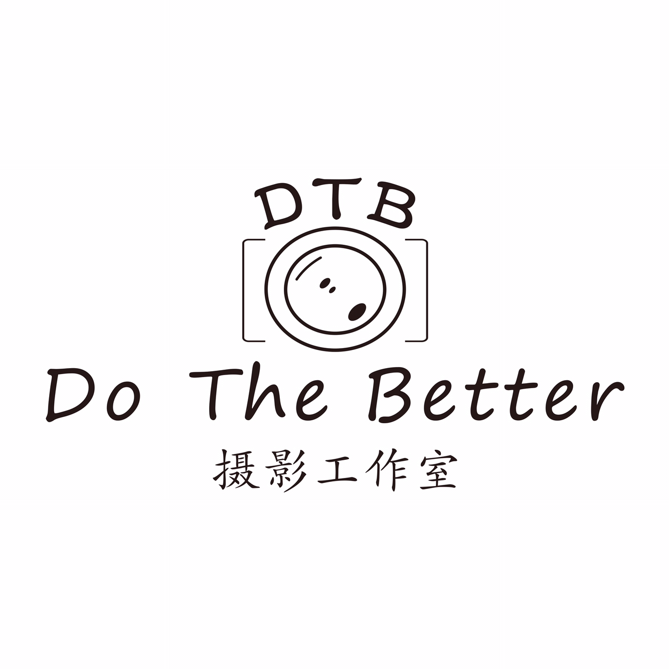 柯桥Do The Better