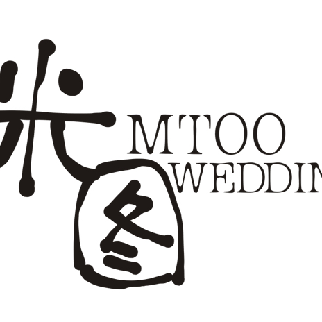 米圖婚禮
