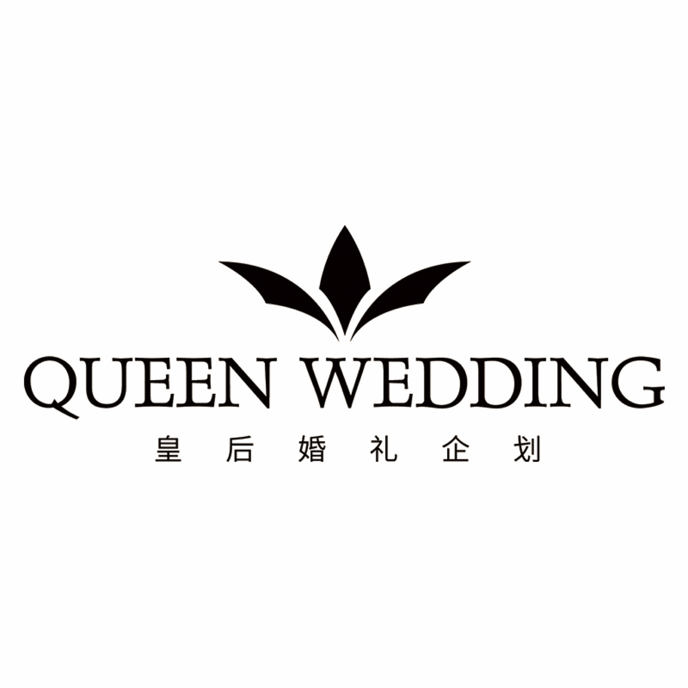 QueenWedding皇后婚禮企劃