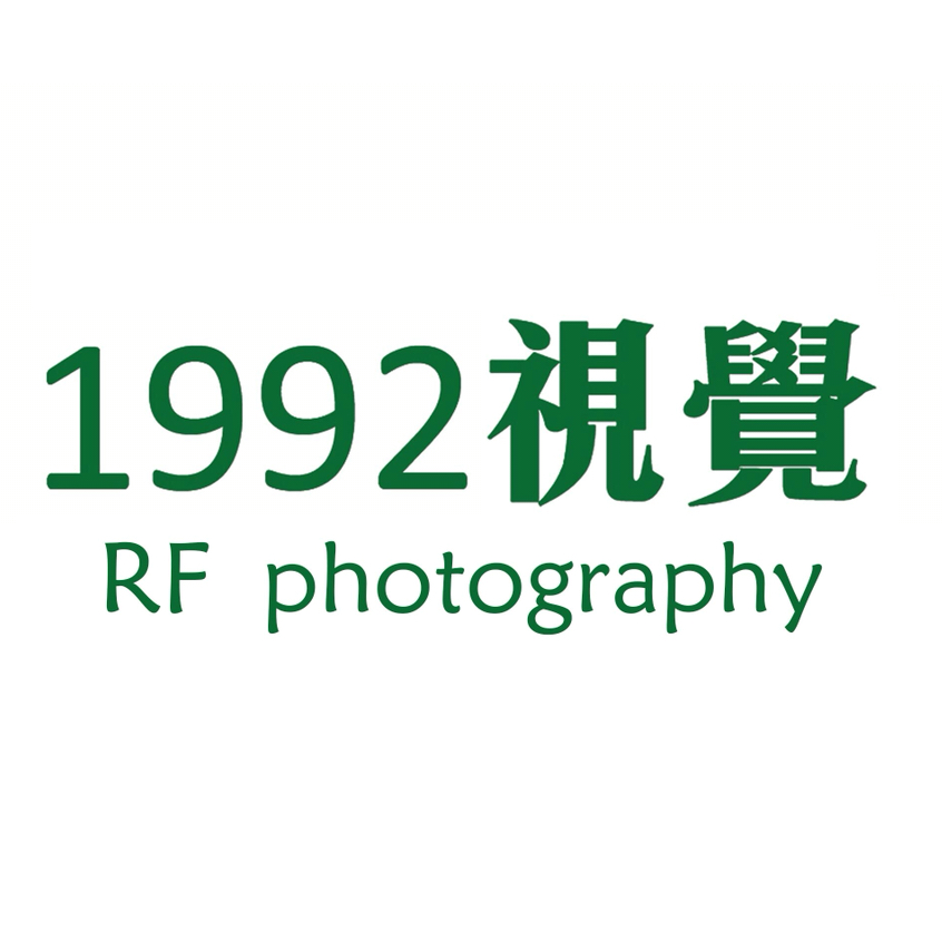 深圳1992视觉工作室