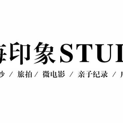 藍(lán)海印象影像