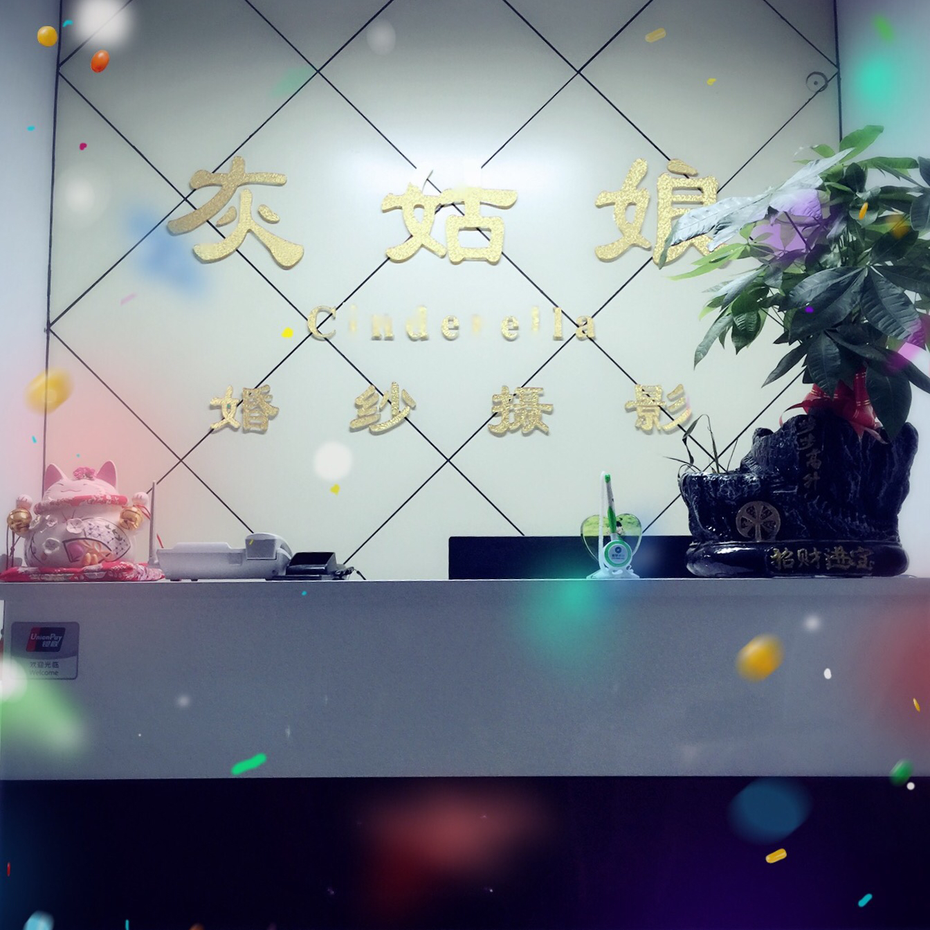 灰姑娘婚纱摄影