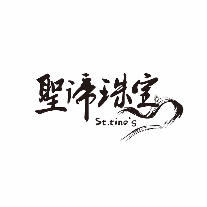 圣谛珠宝  GIA专业定制中心