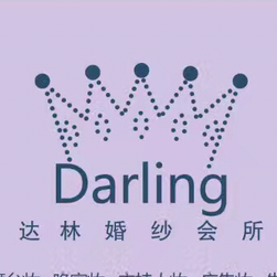 darling达林婚纱会所