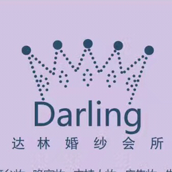 darling達(dá)林婚紗會(huì)所