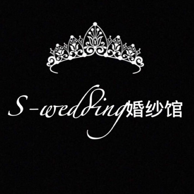 S-wedding婚纱馆