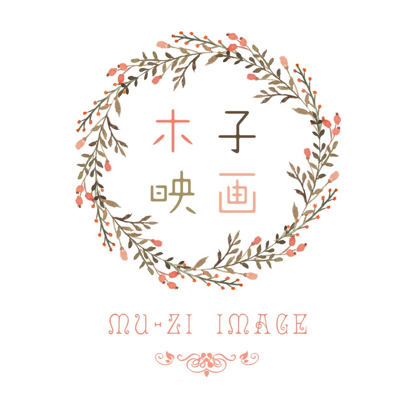 木子映畫(huà)攝影工作室