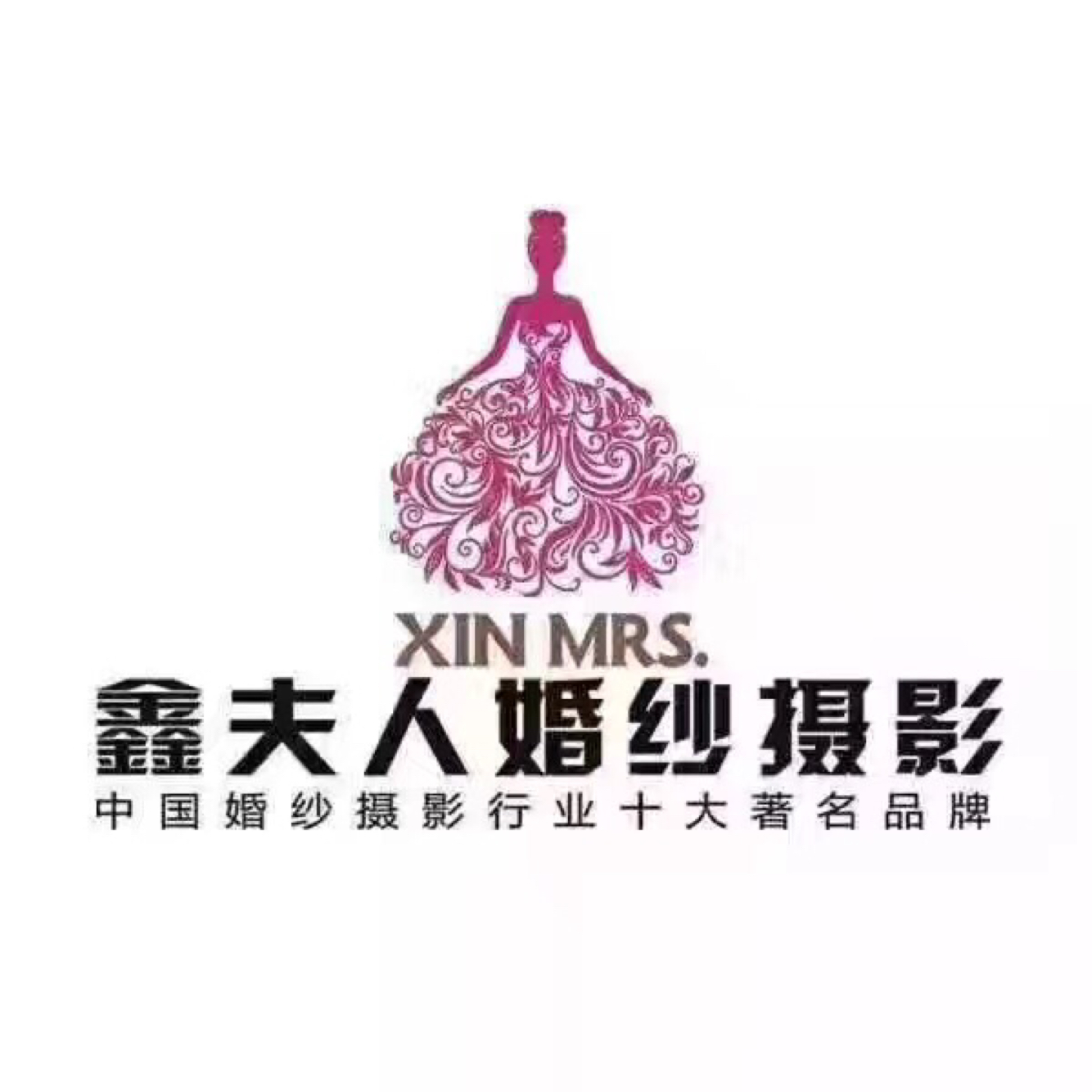 林頭鑫夫人