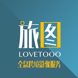 旅图全球跨境影像服务