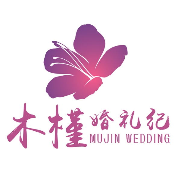 木槿婚禮紀