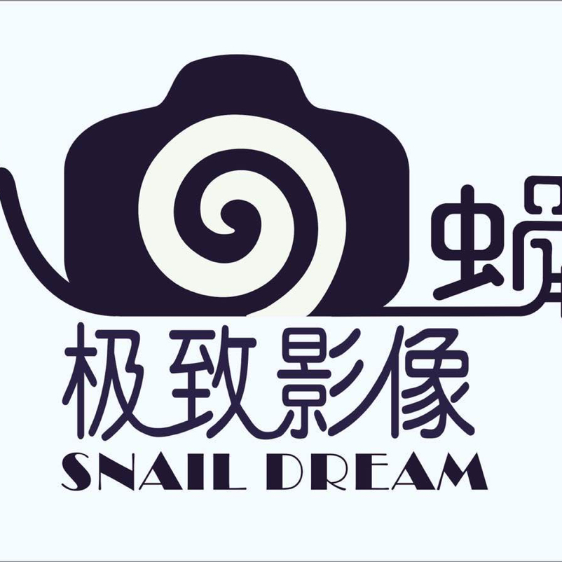 蝸牛極致影像