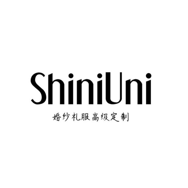 ShiniUni婚纱礼服高级定制