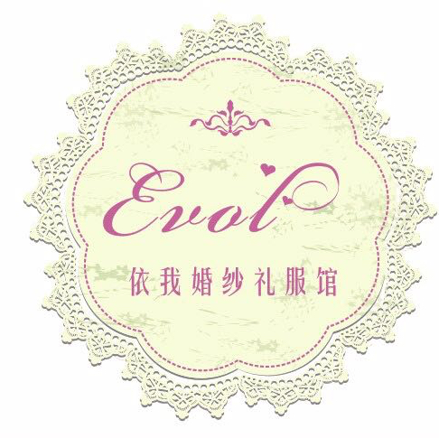 Evol依我婚纱礼服馆