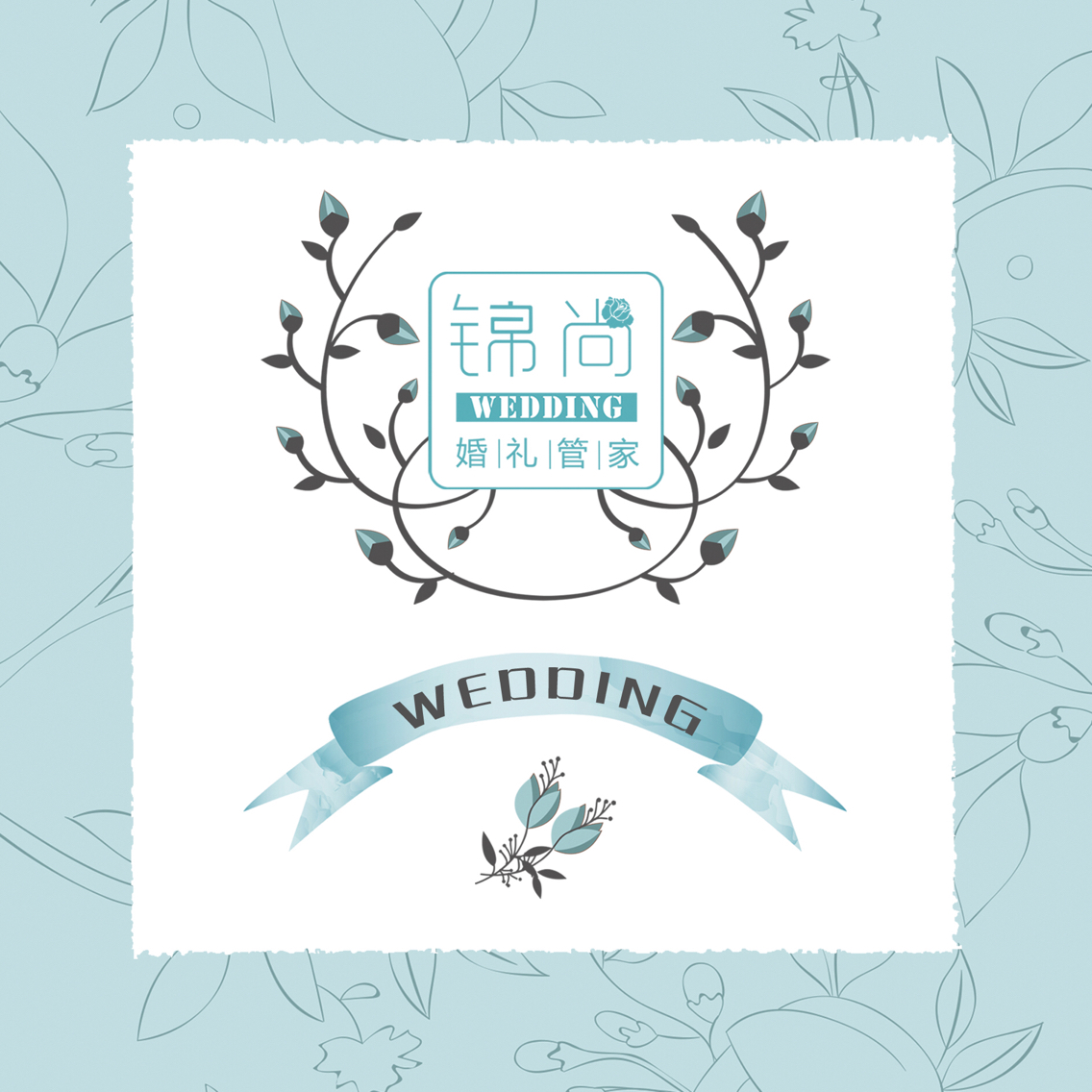 济南锦尚婚礼管家