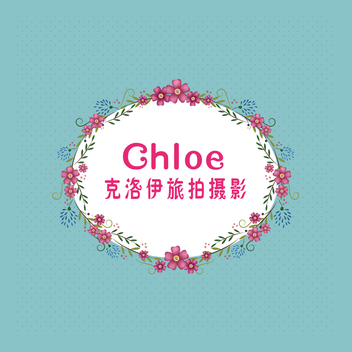克洛伊旅拍婚纱摄影合肥站