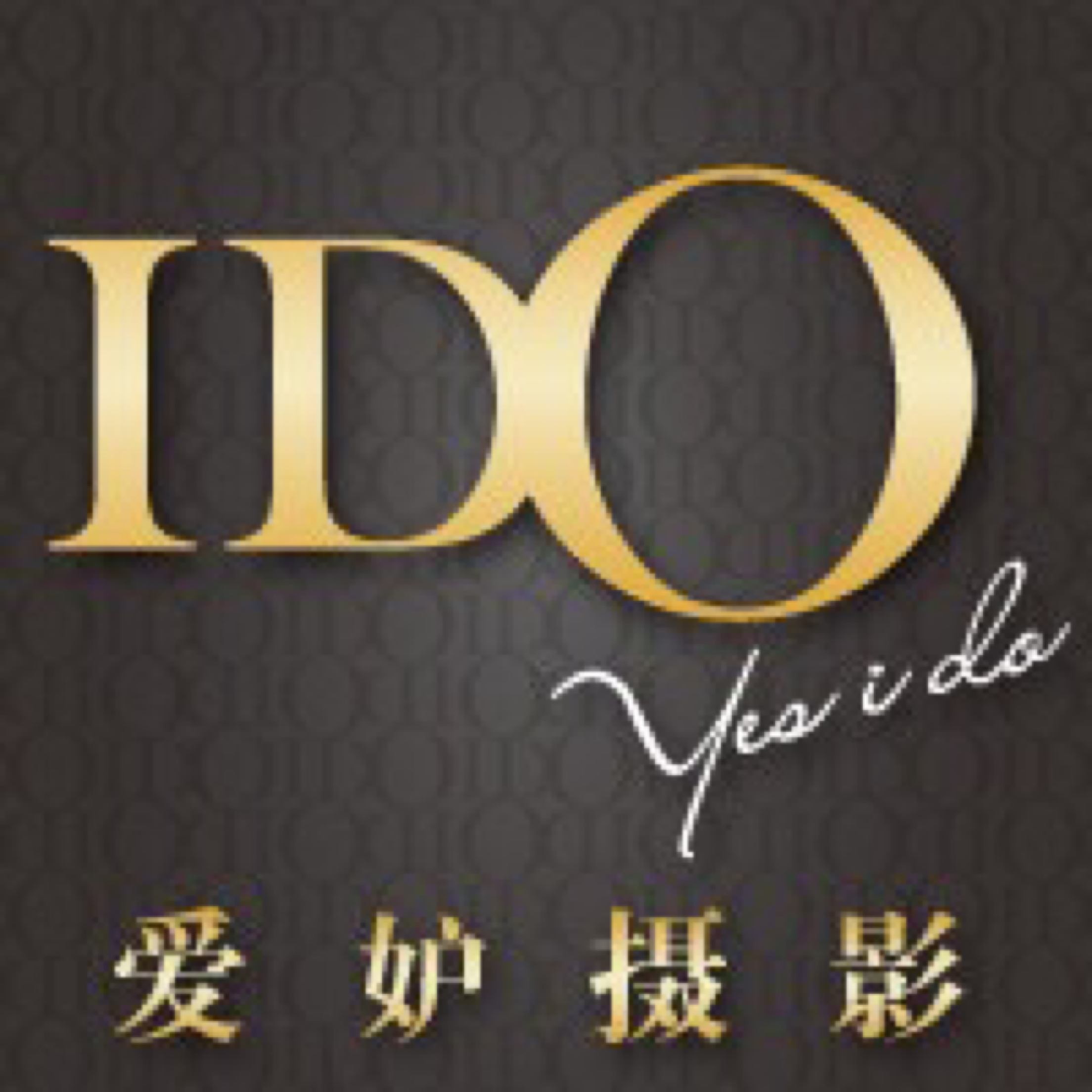 天津爱妒摄影YES IDO
