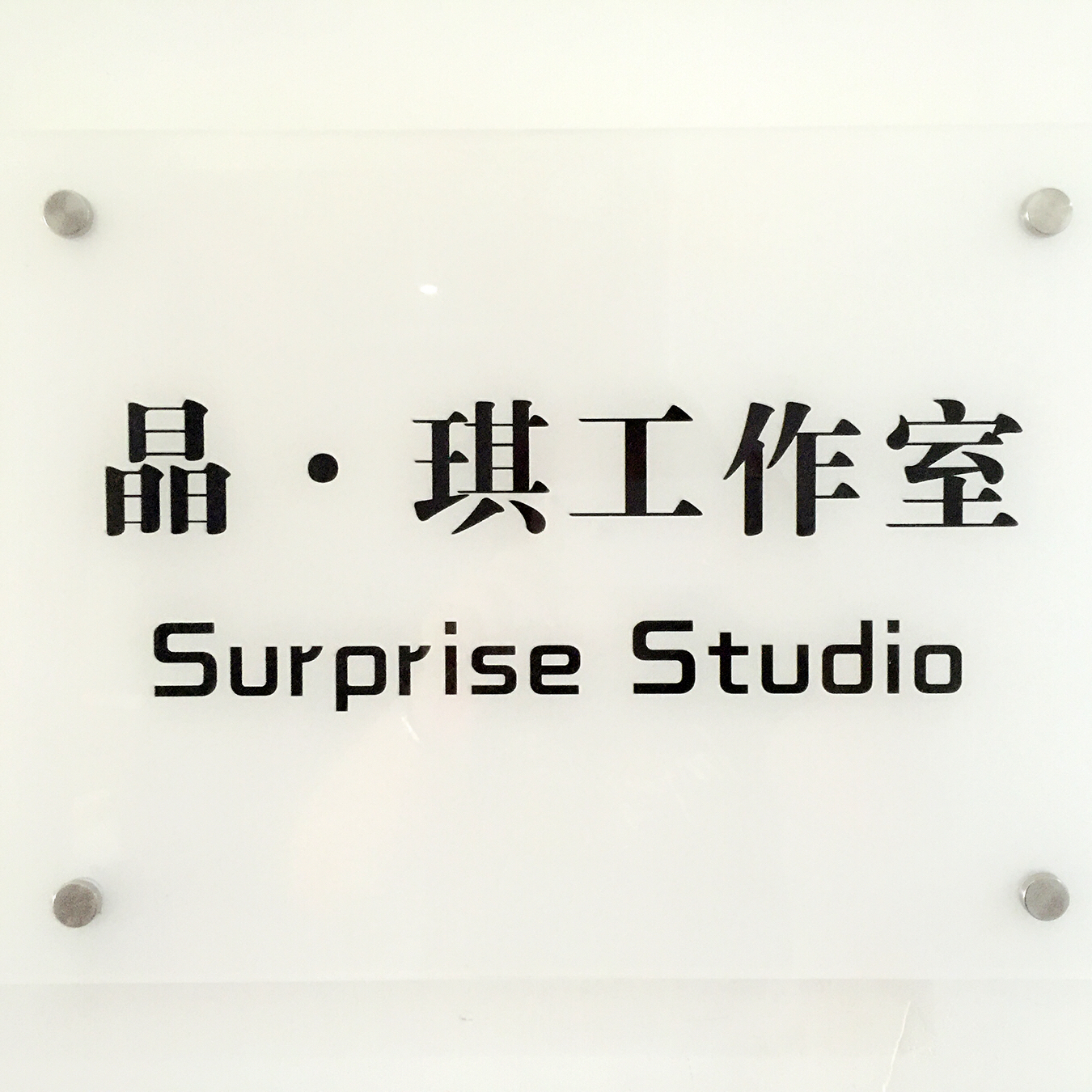 Surprise Studio