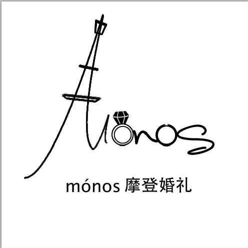 Mono s摩登婚礼