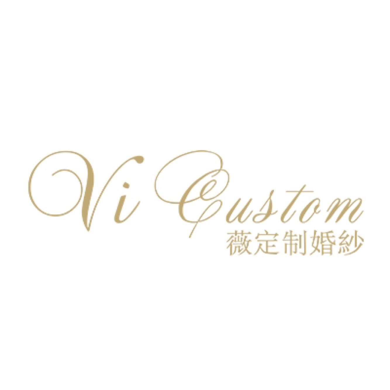 Vi Custom薇定制