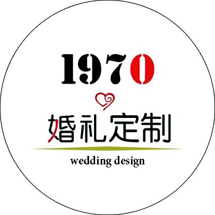 1970婚礼定制