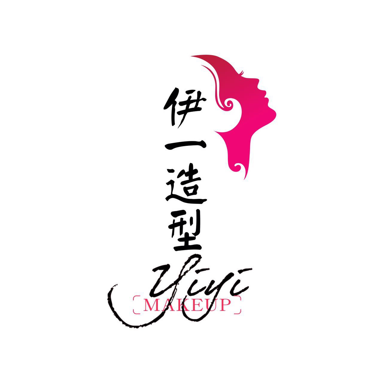 西安新娘伊一造型