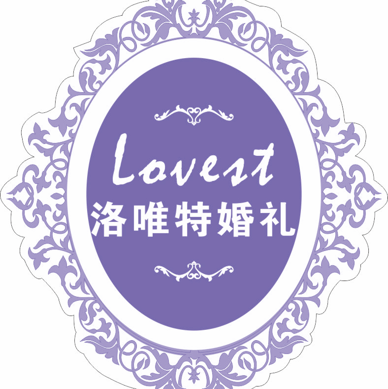 洛唯特婚礼会馆