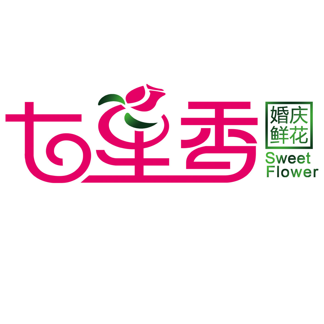 null七里香婚庆鲜花店