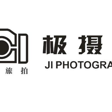 极摄影