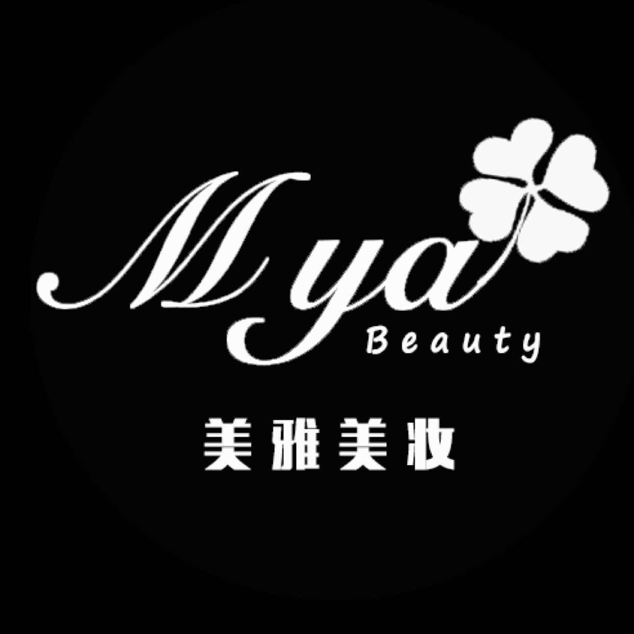 昆明美雅美妝