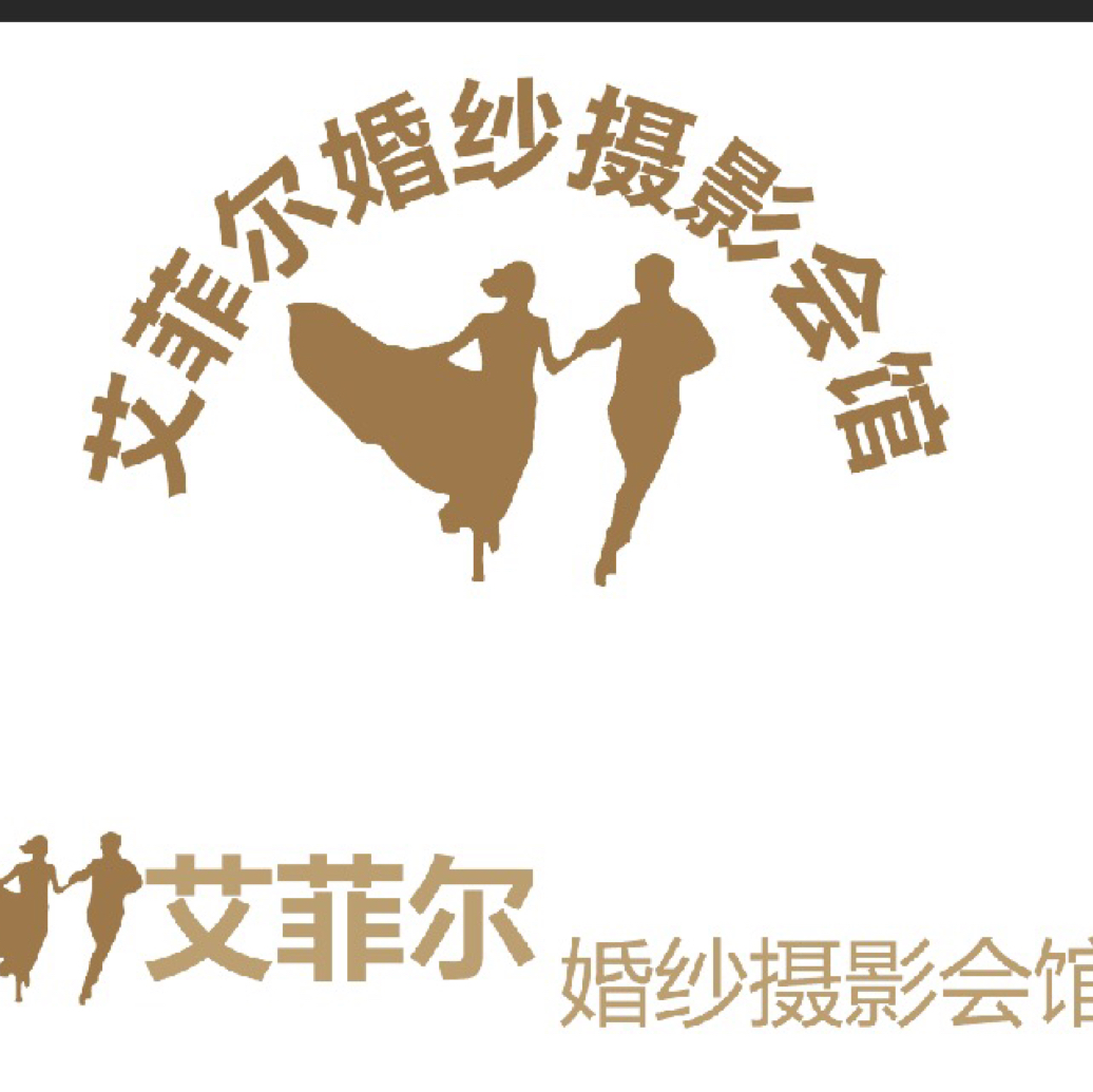 艾菲爾婚紗攝影會館