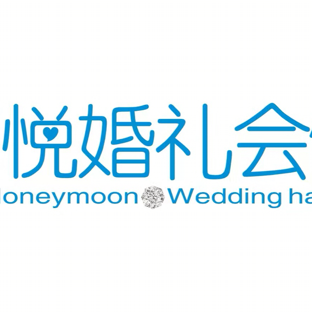 蜜悅婚禮會館