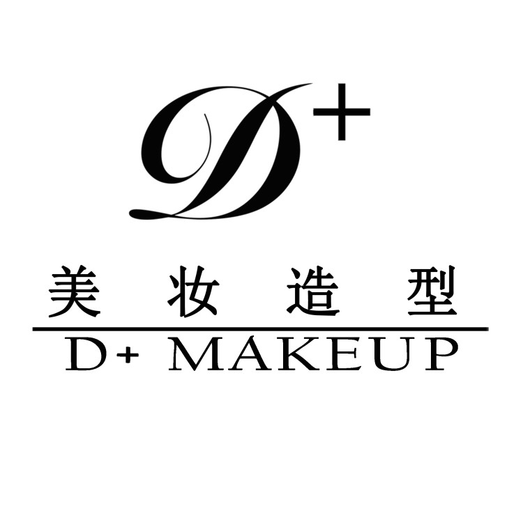 D+美妆造型