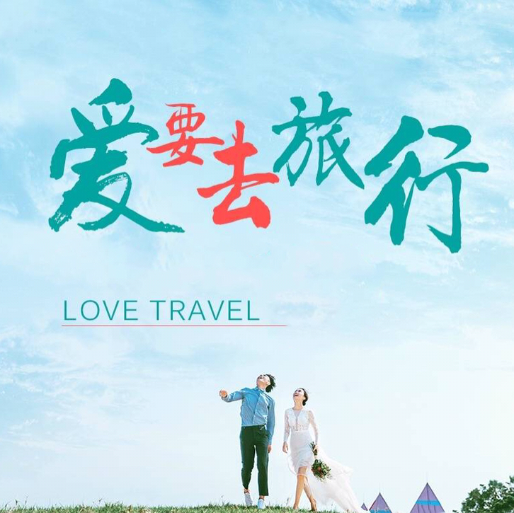 薇恩摄影城市旅拍