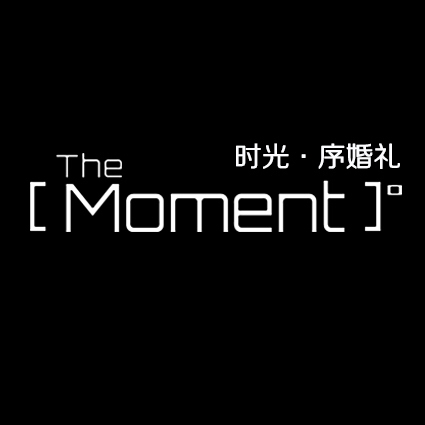 時光·序婚禮 [The Moment]