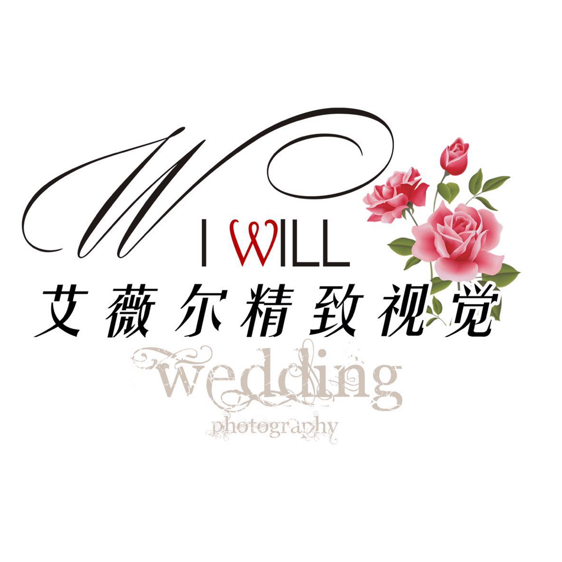 艾薇尔精致视觉
