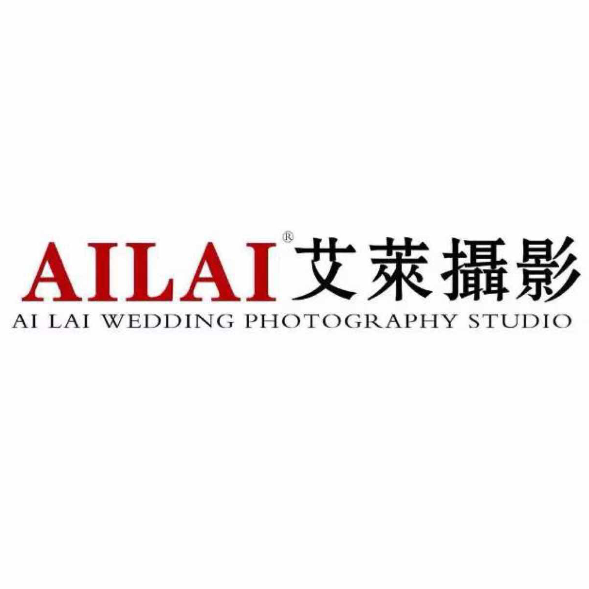 艾萊婚紗攝影