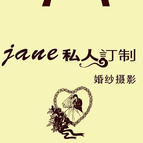 Jane婚礼、婚纱摄影