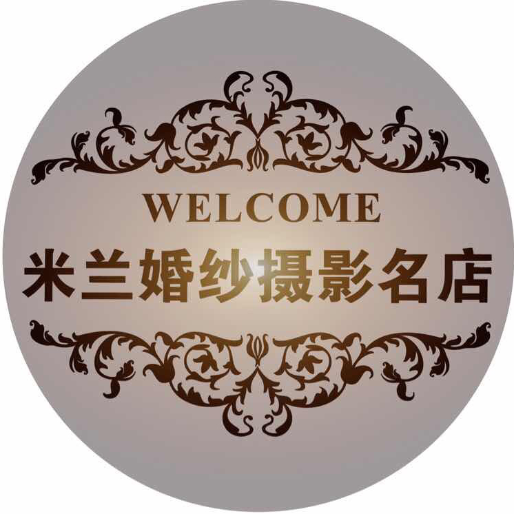 米兰婚纱摄影