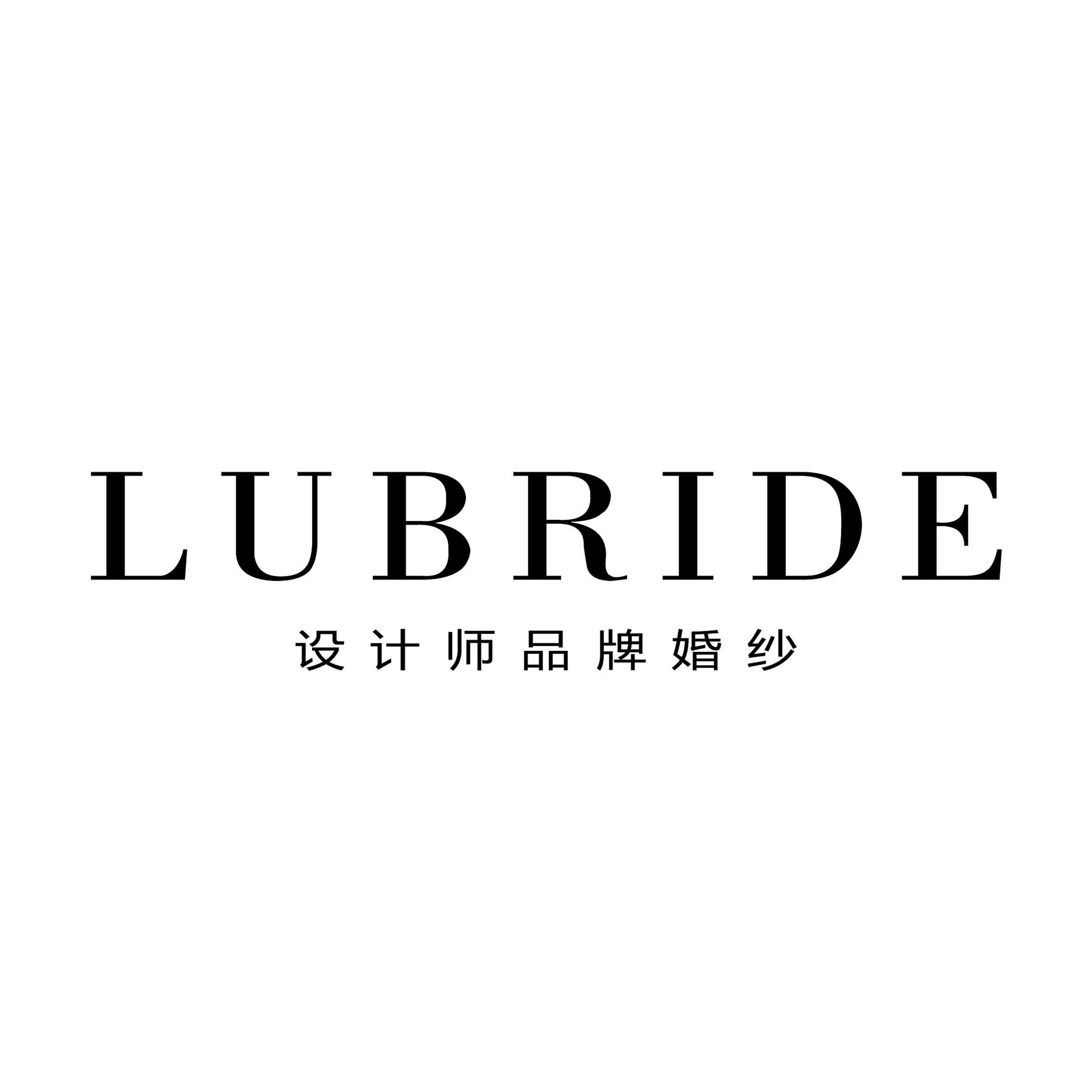 LUBRIDE设计师品牌婚纱