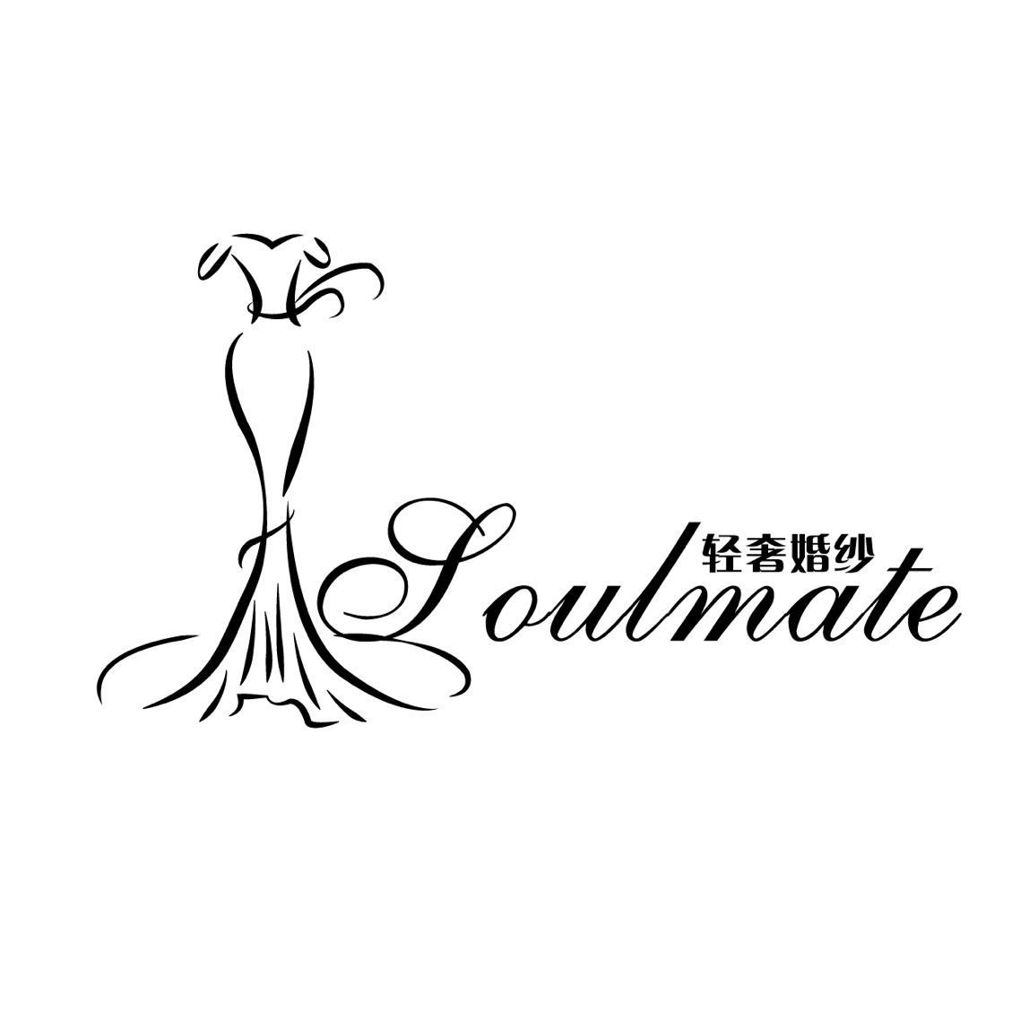 Soulmate 轻奢婚纱