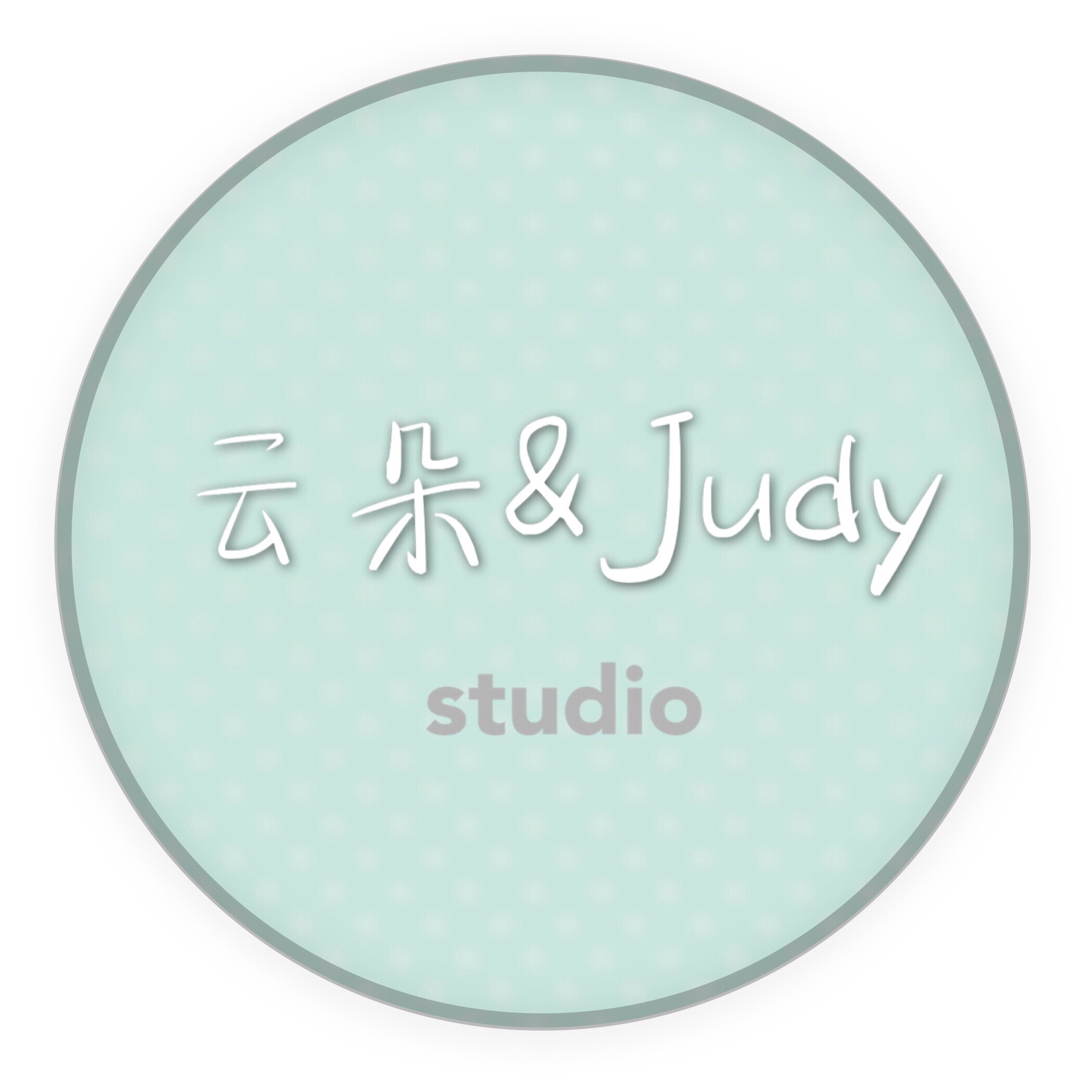 云朵與Judy甜品工作室