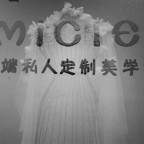 MICIE?美學(xué)