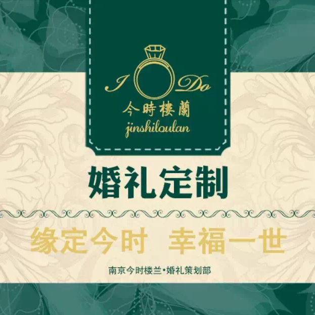null南京今时楼兰策划