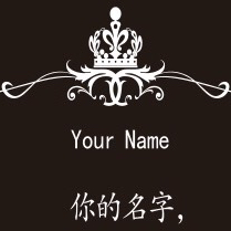 你的名字，