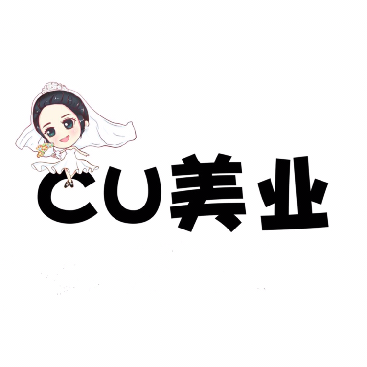 CU美业